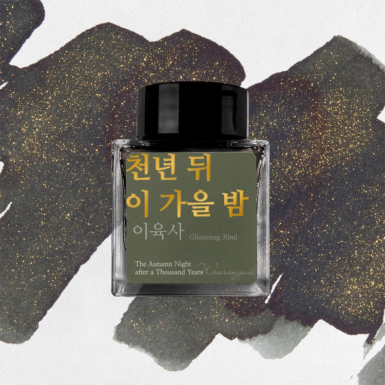Wearingeul The Autumn Night after a Thousand Years (Lee Yuk-sa) ink 30ml
